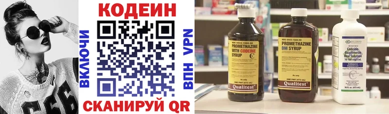 Купить где  Чехов  Кодеин Purple Drank 