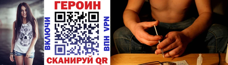 Купить закладки  Чехов  ГЕРОИН VHQ 