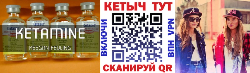 КЕТАМИН VHQ  Купить  Чехов 