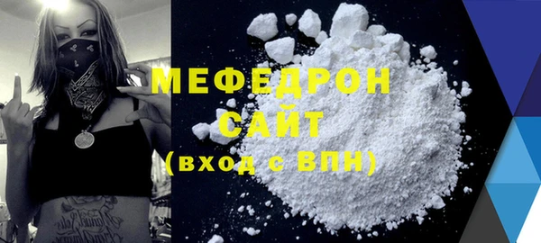 мяу мяу кристалл Нязепетровск