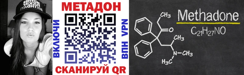Метадон кристалл  Купить где  Чехов 
